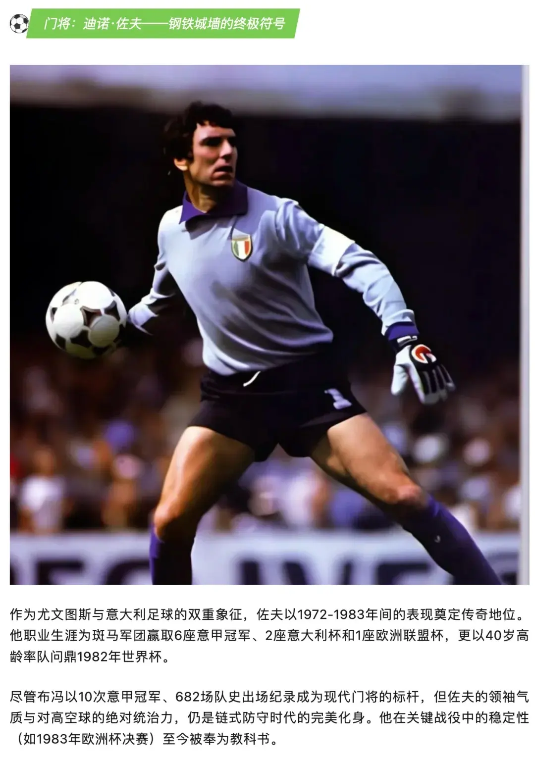 尤文图斯门将大名单(尤文图斯 名单)