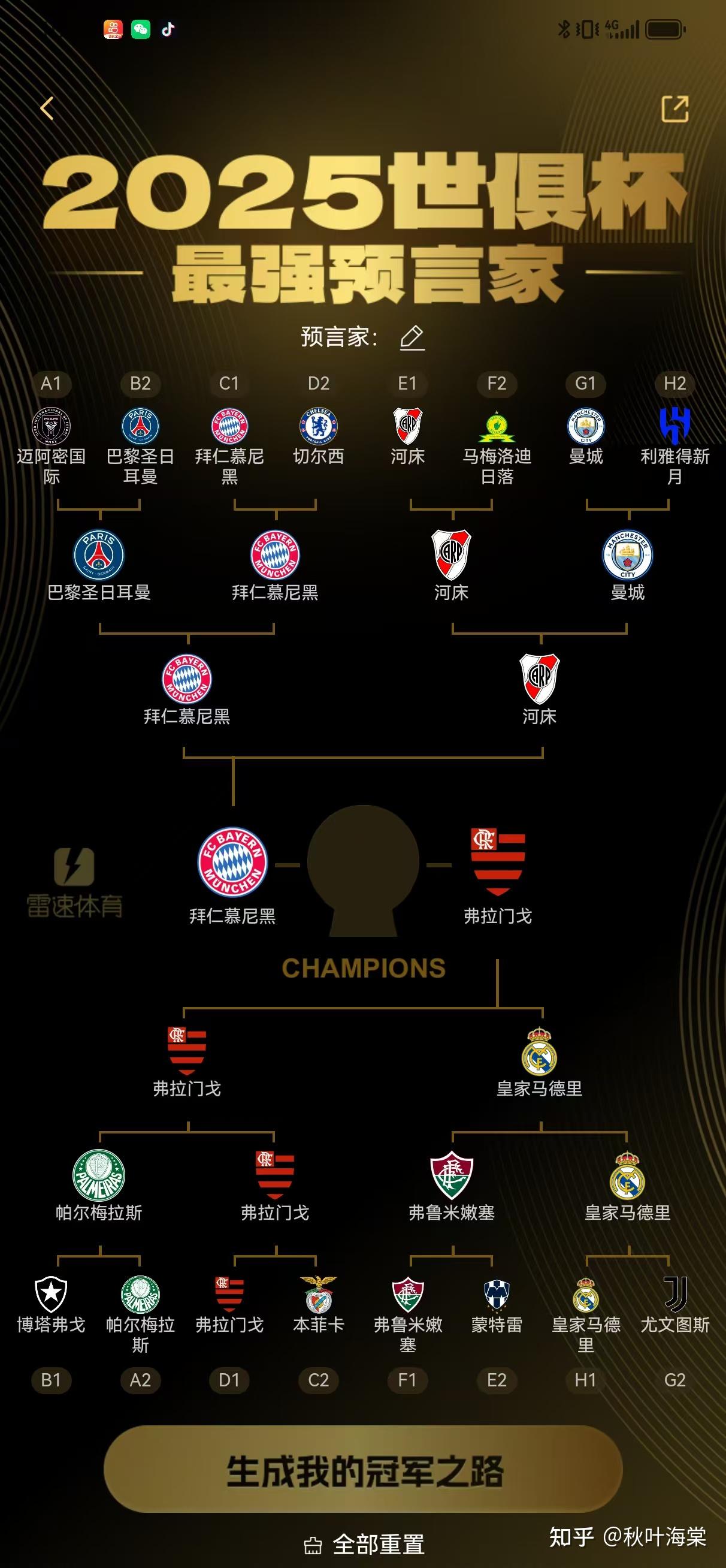 虎扑下载-国际米兰赛程比分(国际米兰赛程比分预测最新)