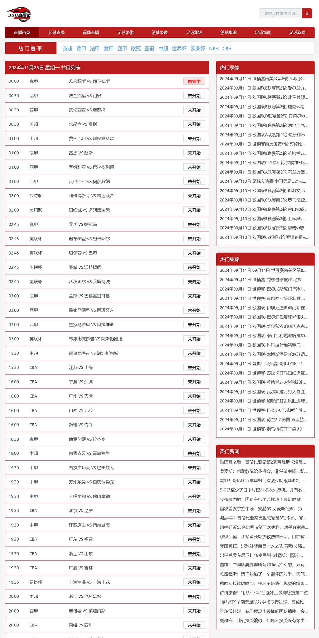 hupu虎扑-直播足球直播网(直播足球直播网法国杯)