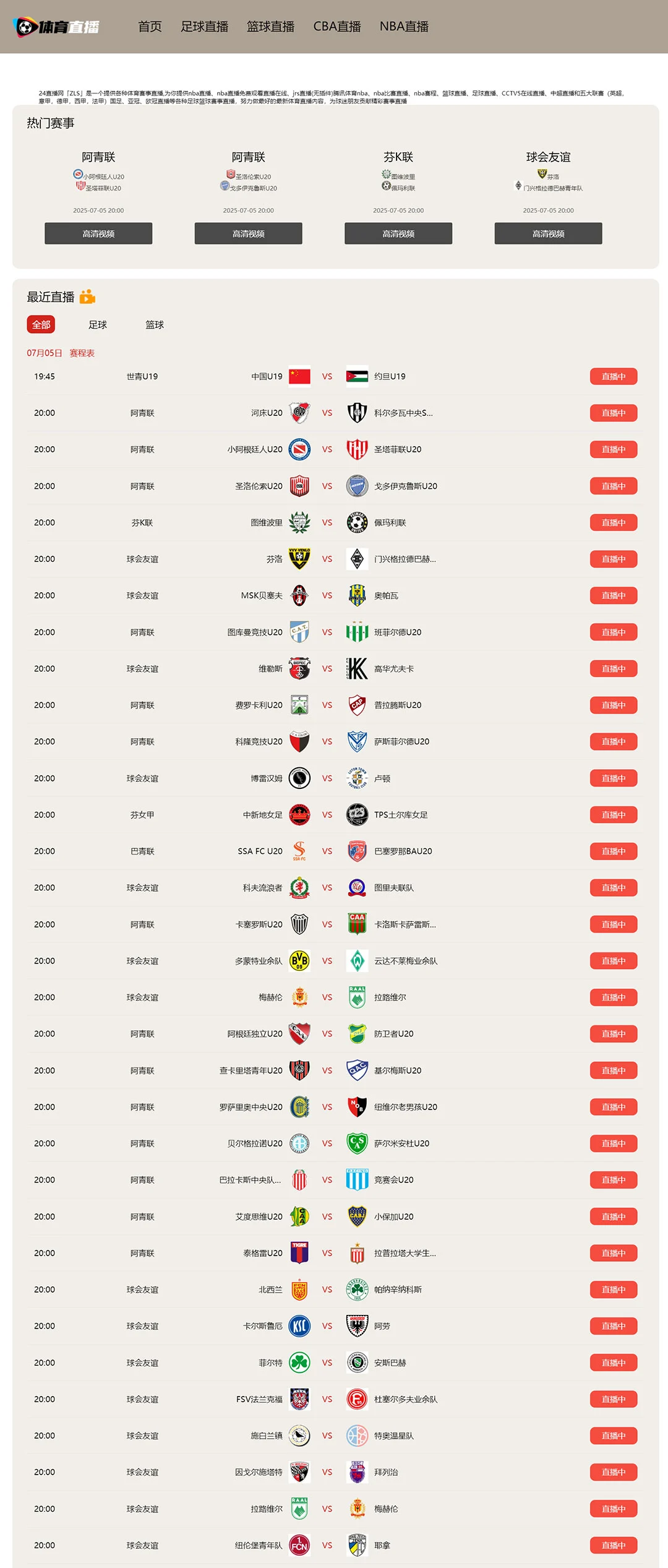 直播足球直播网(直播足球直播网法国杯)